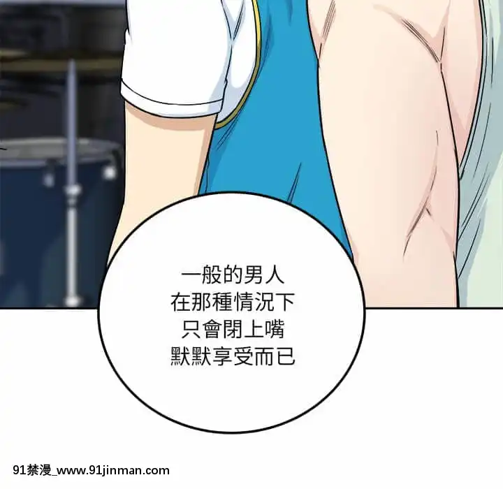 惡霸室友毋通來59-60話[is h漫]