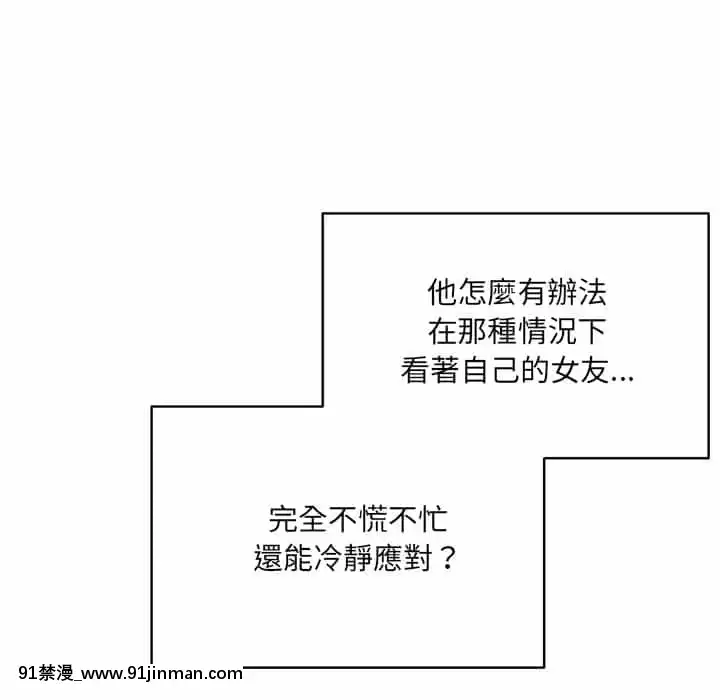 惡霸室友毋通來59-60話[is h漫]
