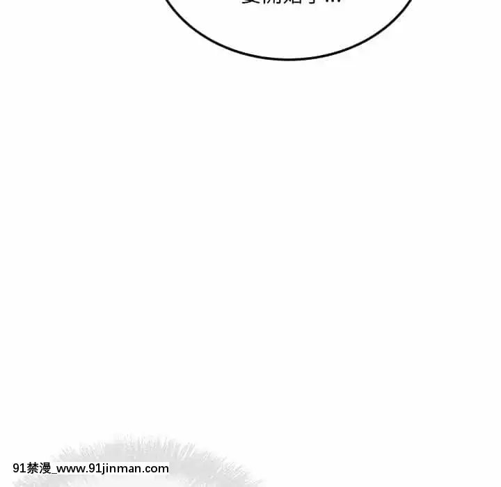 惡霸室友毋通來59-60話[is h漫]