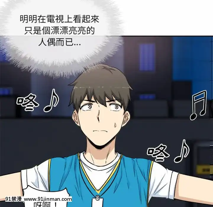 惡霸室友毋通來59-60話[is h漫]