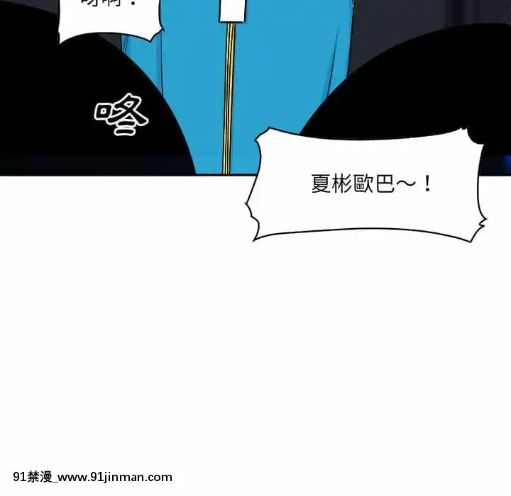 惡霸室友毋通來59-60話[is h漫]