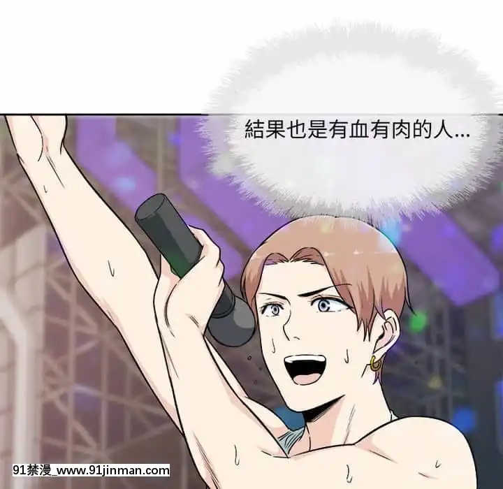 惡霸室友毋通來59-60話[is h漫]