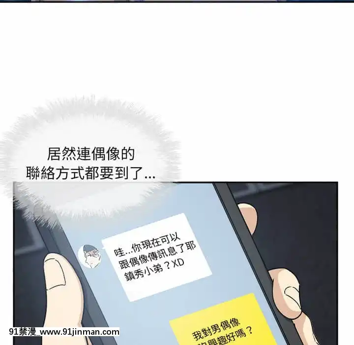 惡霸室友毋通來59-60話[is h漫]