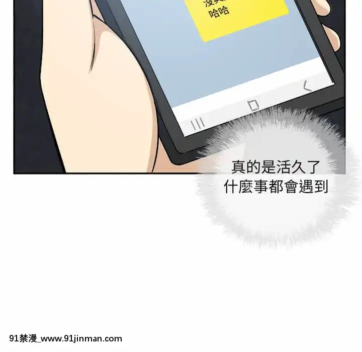 惡霸室友毋通來59-60話[is h漫]