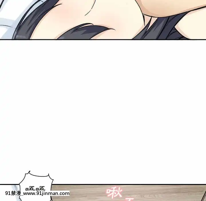 惡霸室友毋通來59-60話[is h漫]