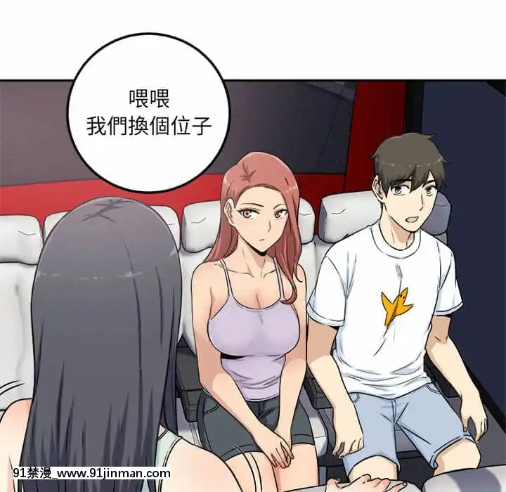 惡霸室友毋通來59-60話[is h漫]