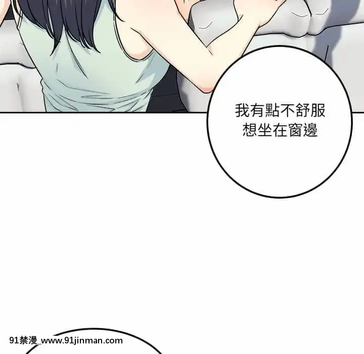 惡霸室友毋通來59-60話[is h漫]