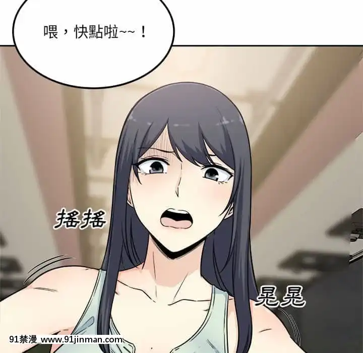 惡霸室友毋通來59-60話[is h漫]