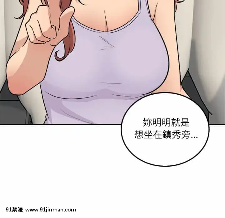 惡霸室友毋通來59-60話[is h漫]