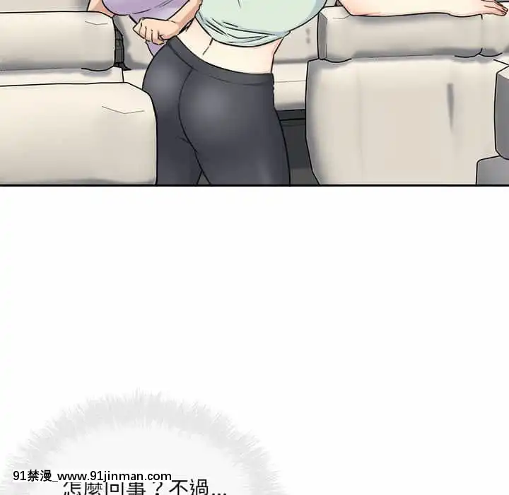 惡霸室友毋通來59-60話[is h漫]