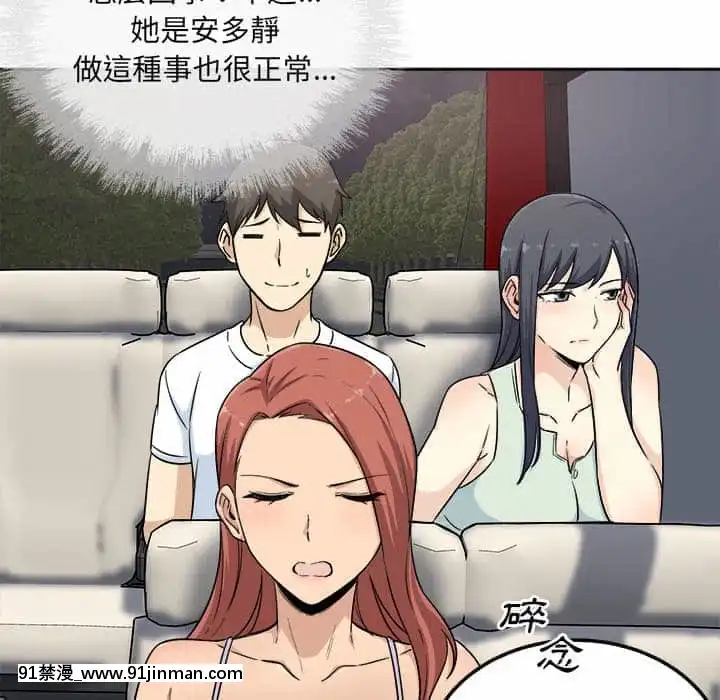 惡霸室友毋通來59-60話[is h漫]