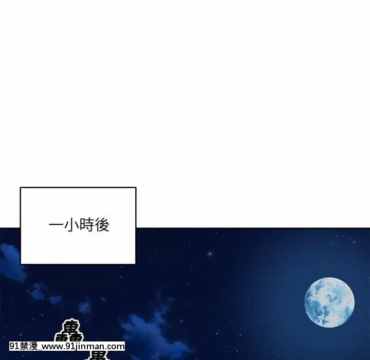 惡霸室友毋通來59-60話[is h漫]