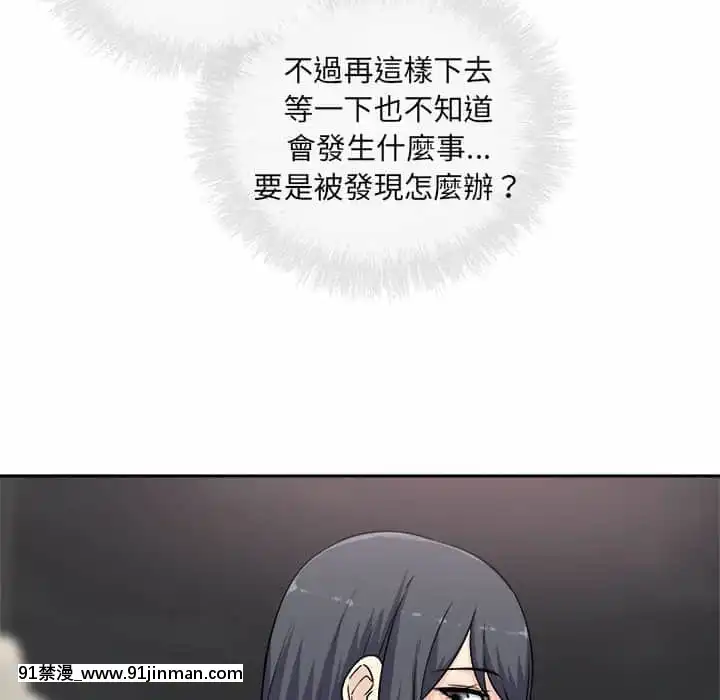 惡霸室友毋通來59-60話[is h漫]
