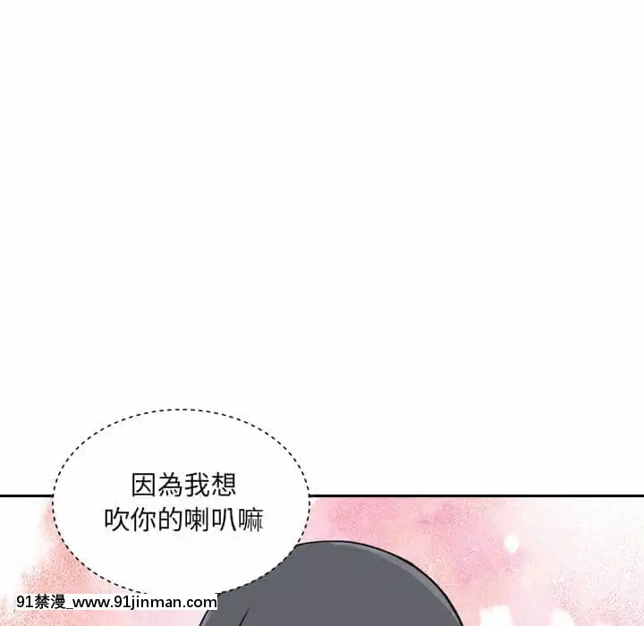 惡霸室友毋通來59-60話[is h漫]