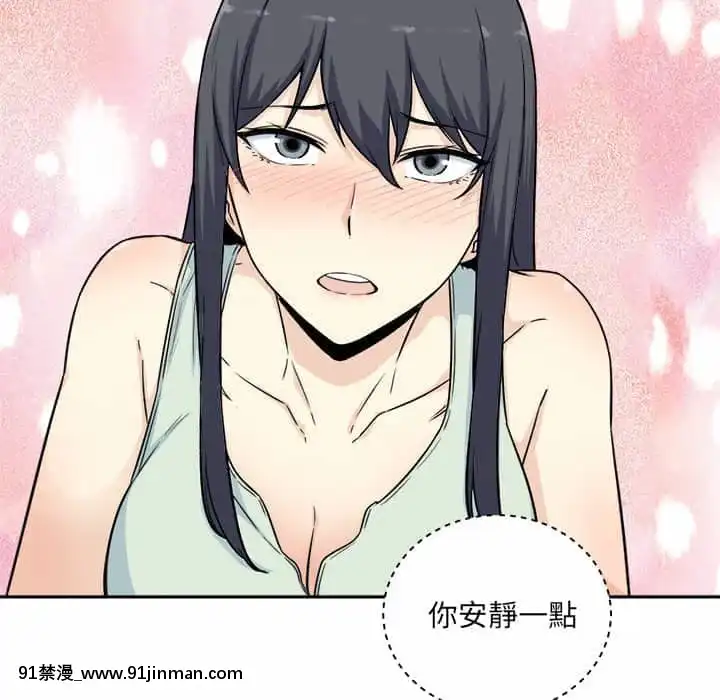 惡霸室友毋通來59-60話[is h漫]