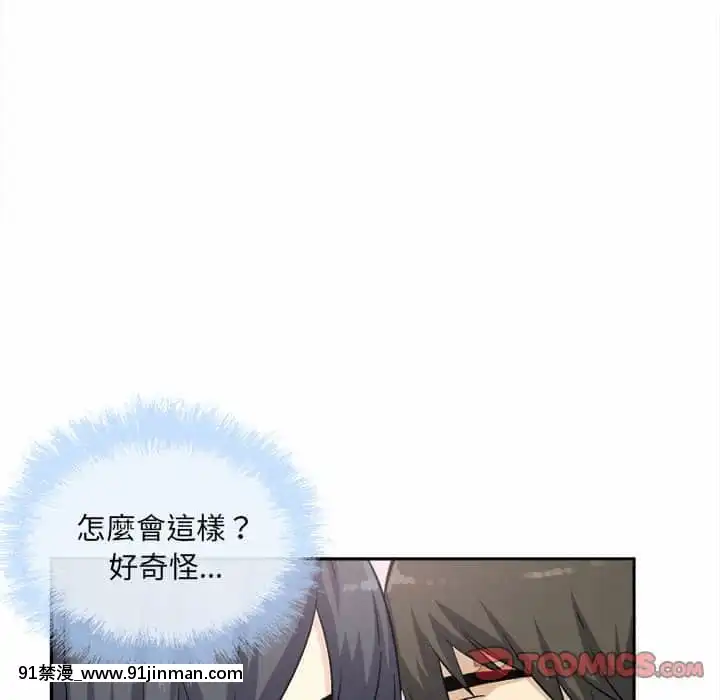 惡霸室友毋通來59-60話[is h漫]