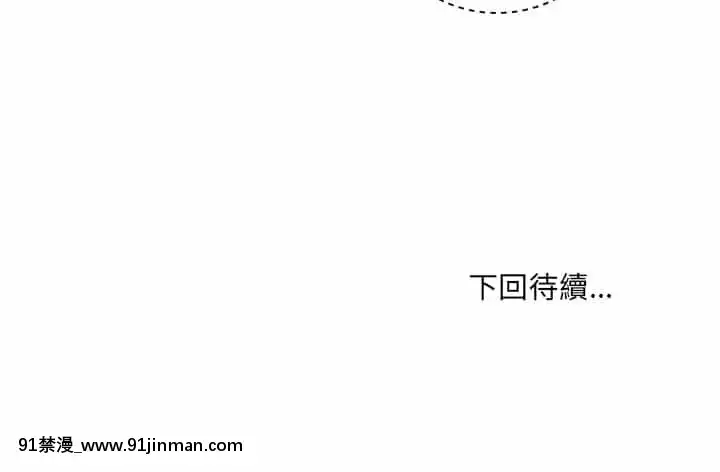 惡霸室友毋通來59-60話[is h漫]