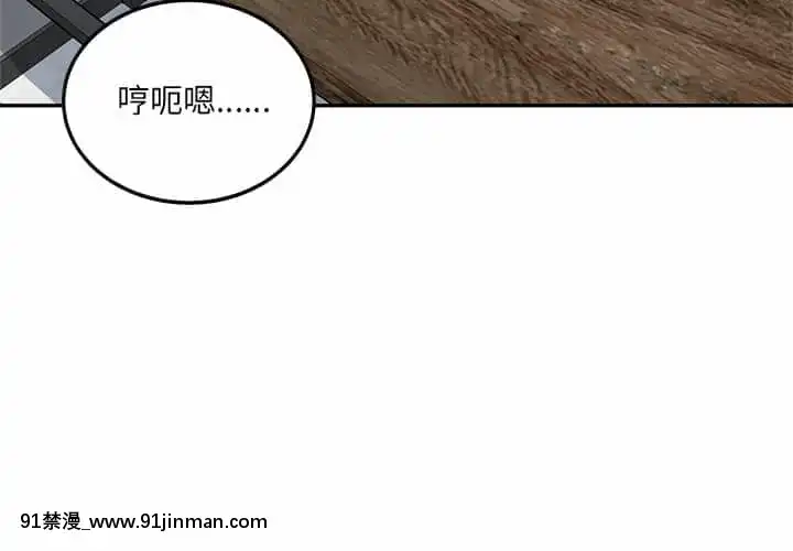 惡霸室友毋通來59-60話[is h漫]