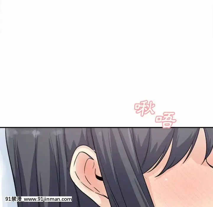 惡霸室友毋通來59-60話[is h漫]