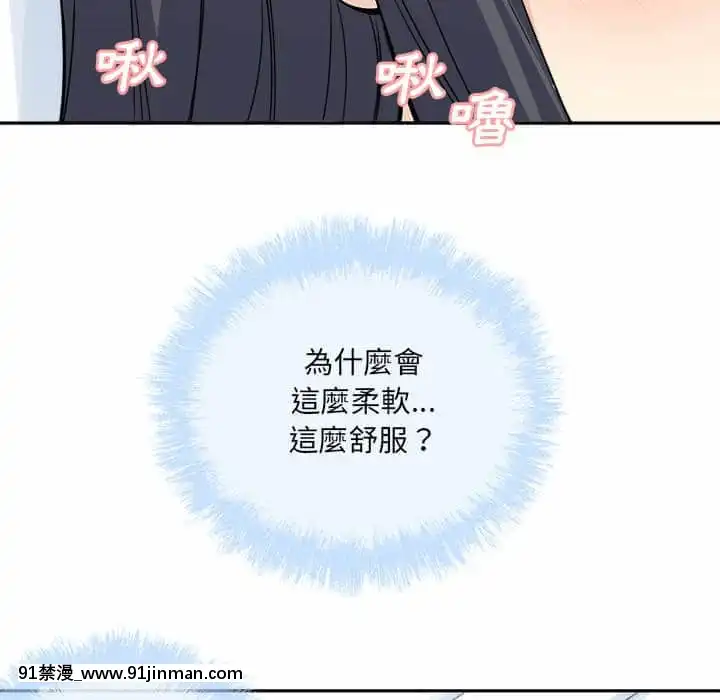 惡霸室友毋通來59-60話[is h漫]