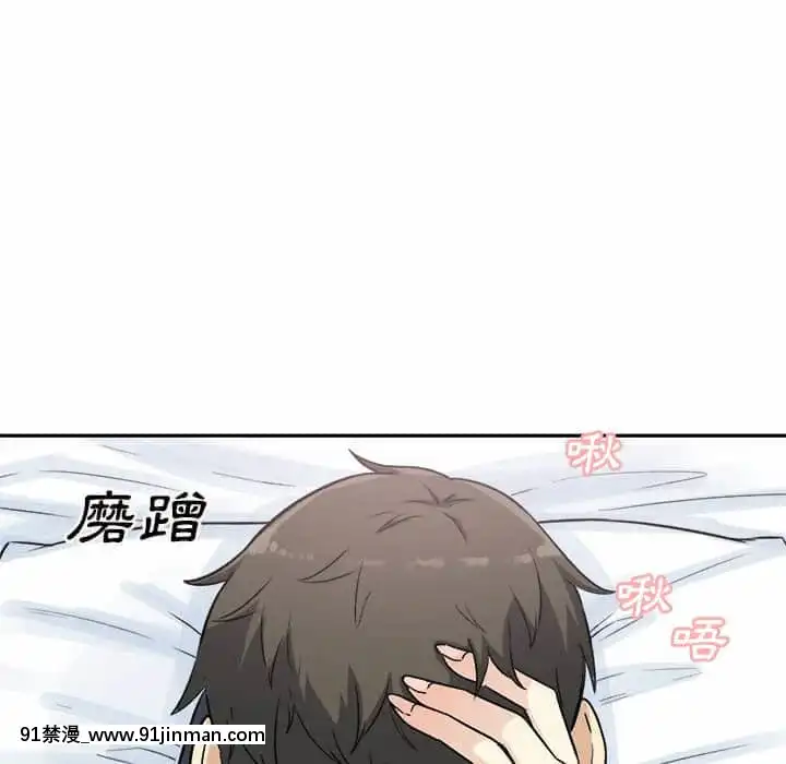 惡霸室友毋通來59-60話[is h漫]