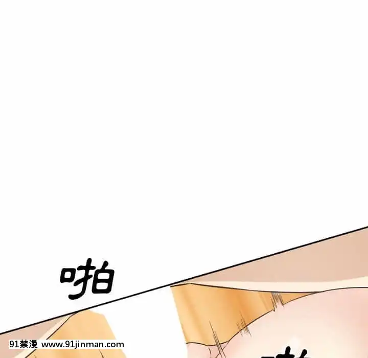 惡霸室友毋通來59-60話[is h漫]