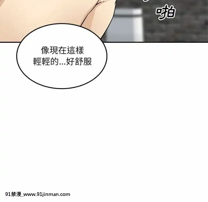 惡霸室友毋通來59-60話[is h漫]