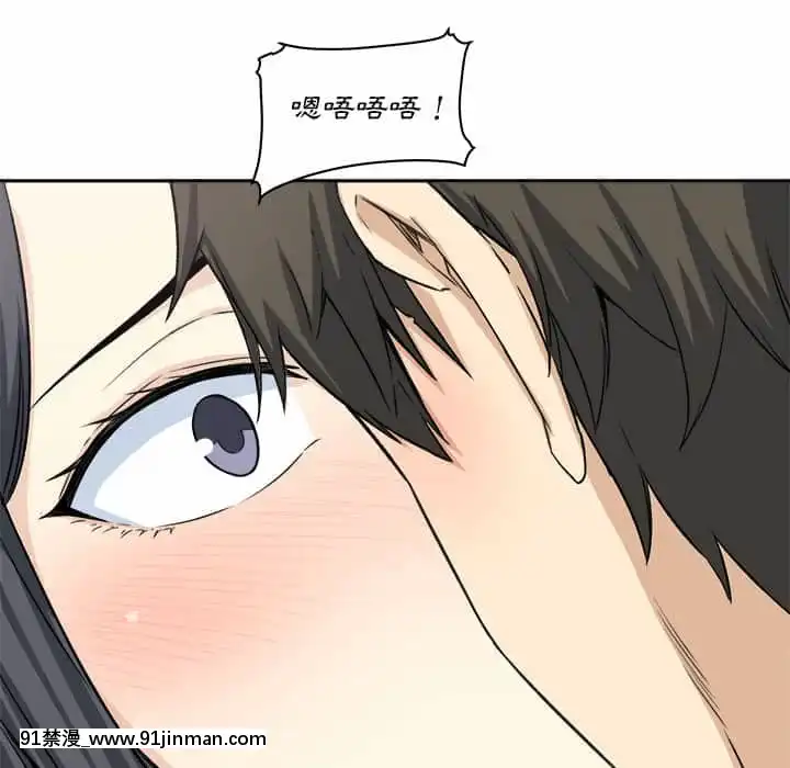 惡霸室友毋通來59-60話[is h漫]