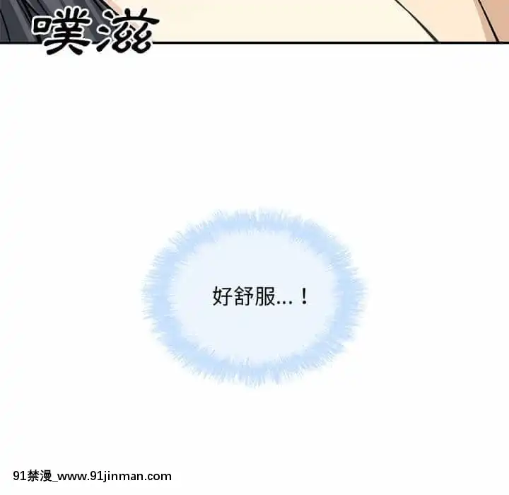 惡霸室友毋通來59-60話[is h漫]