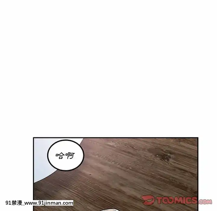 惡霸室友毋通來59-60話[is h漫]