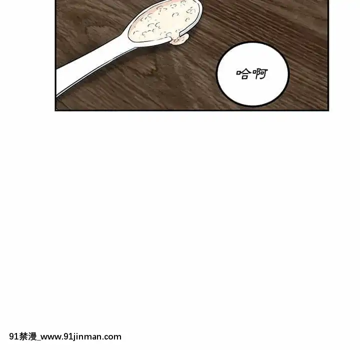 惡霸室友毋通來59-60話[is h漫]