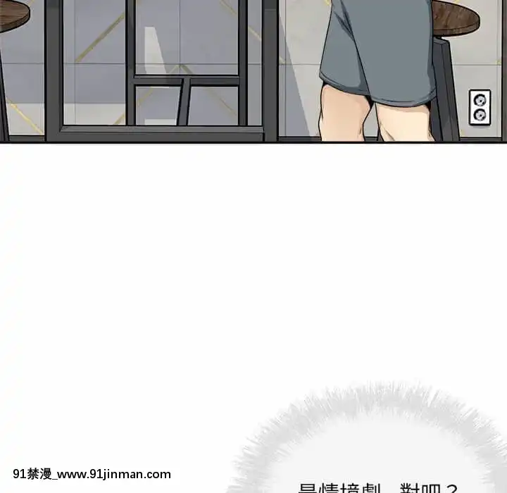 惡霸室友毋通來59-60話[is h漫]
