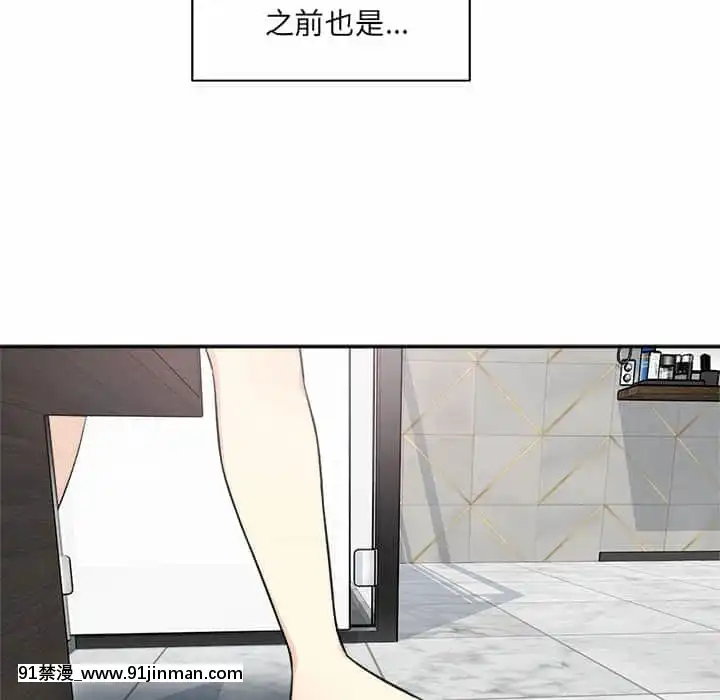 惡霸室友毋通來59-60話[is h漫]