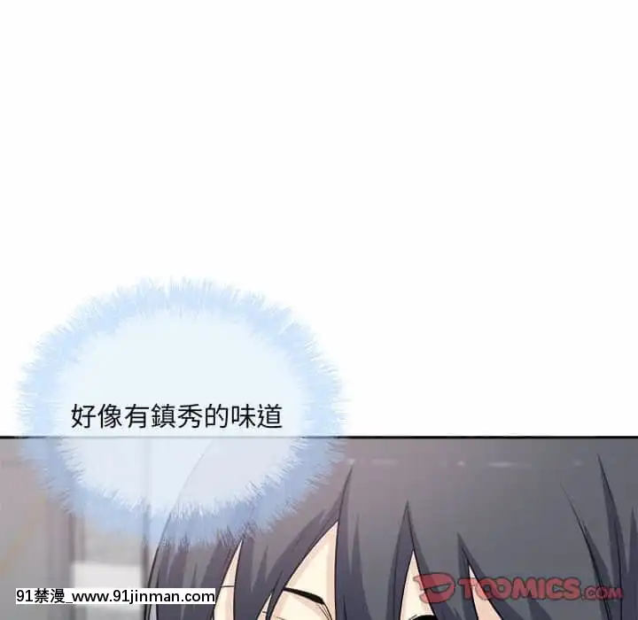 惡霸室友毋通來59-60話[is h漫]