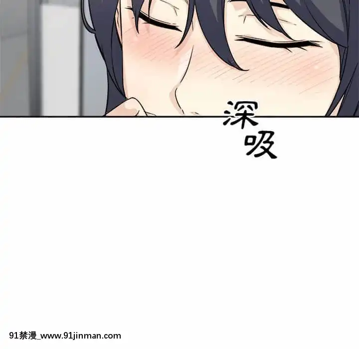 惡霸室友毋通來59-60話[is h漫]