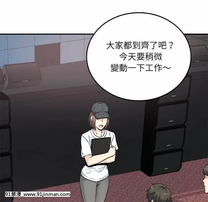 惡霸室友毋通來59-60話[is h漫]
