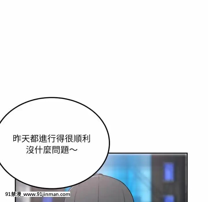 惡霸室友毋通來59-60話[is h漫]