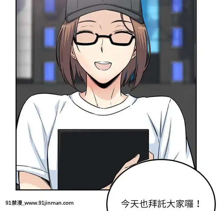惡霸室友毋通來59-60話[is h漫]