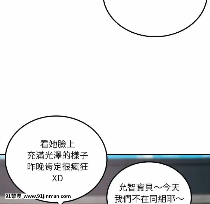 惡霸室友毋通來59-60話[is h漫]