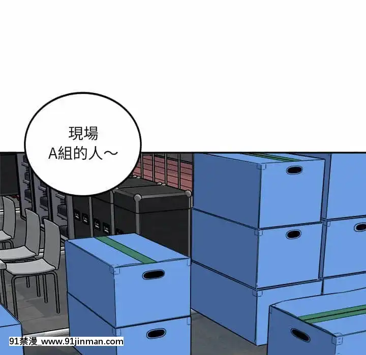 惡霸室友毋通來59-60話[is h漫]
