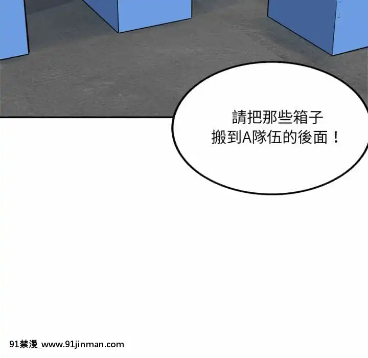 惡霸室友毋通來59-60話[is h漫]