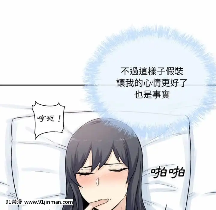 惡霸室友毋通來59-60話[is h漫]