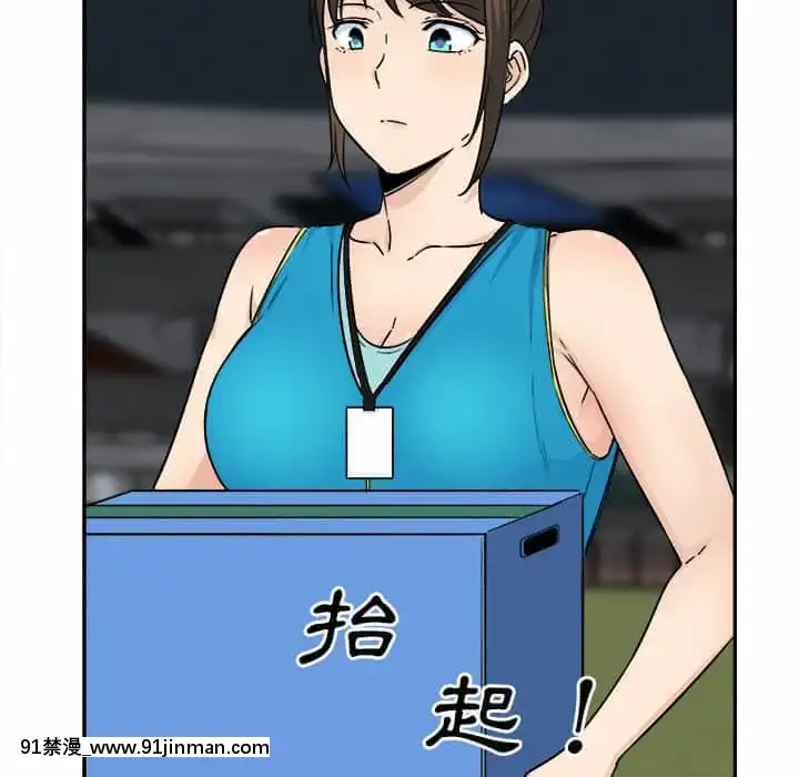惡霸室友毋通來59-60話[is h漫]