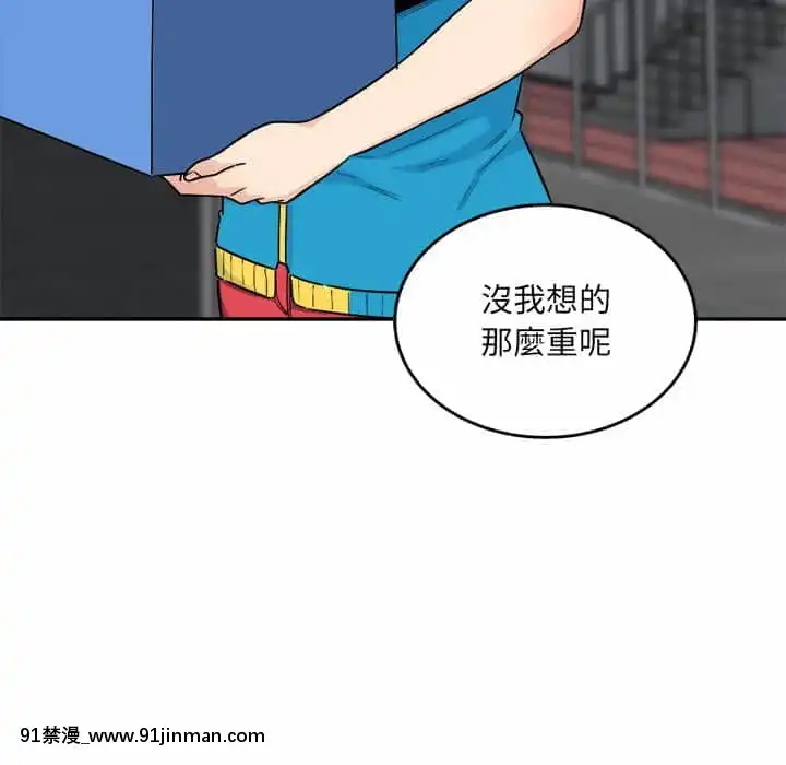 惡霸室友毋通來59-60話[is h漫]