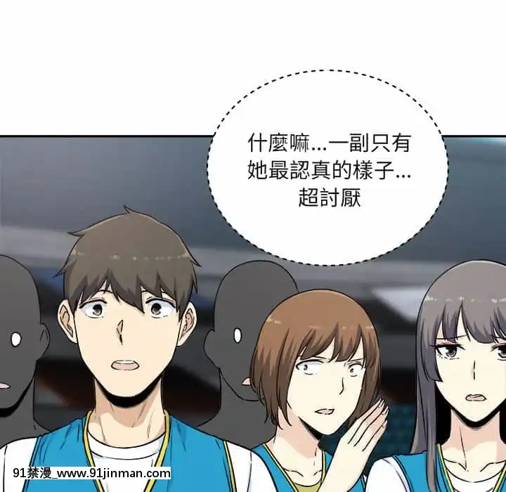 惡霸室友毋通來59-60話[is h漫]