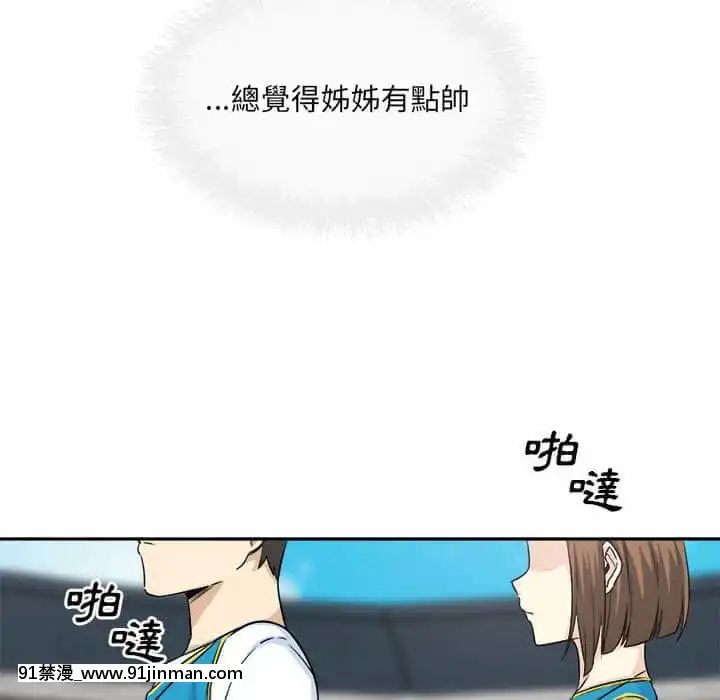 惡霸室友毋通來59-60話[is h漫]