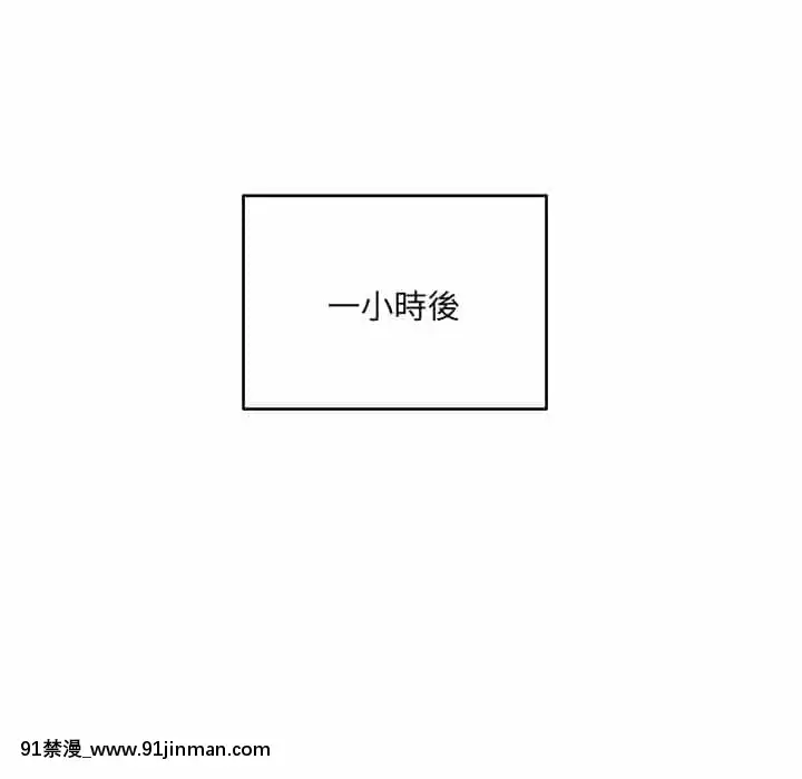 惡霸室友毋通來59-60話[is h漫]