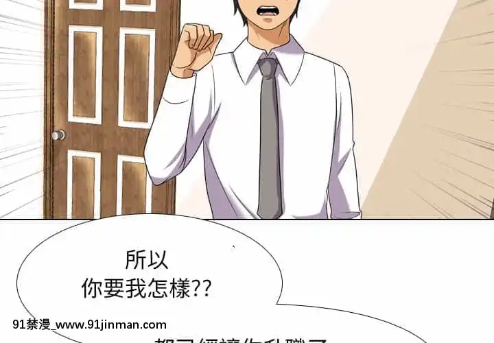 同事换换爱18 19话[black classroom pants 18h]