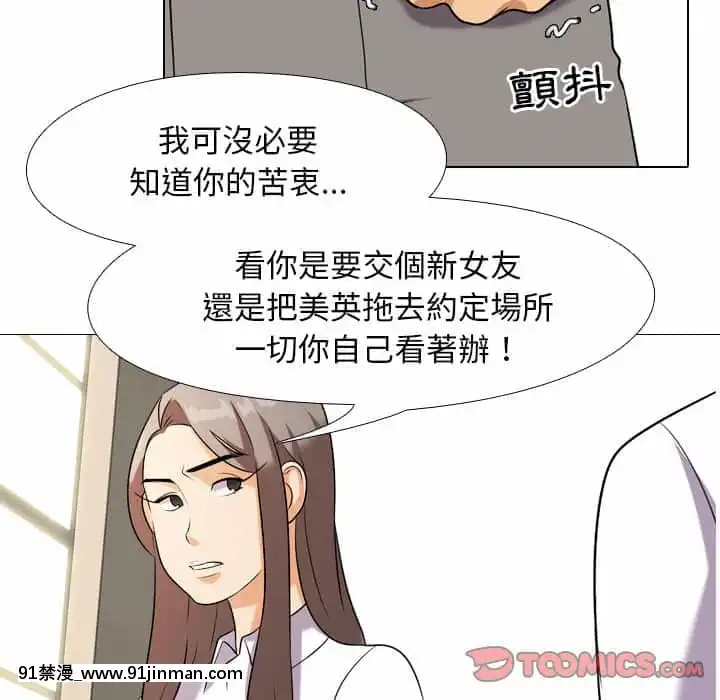 同事换换爱18 19话[black classroom pants 18h]