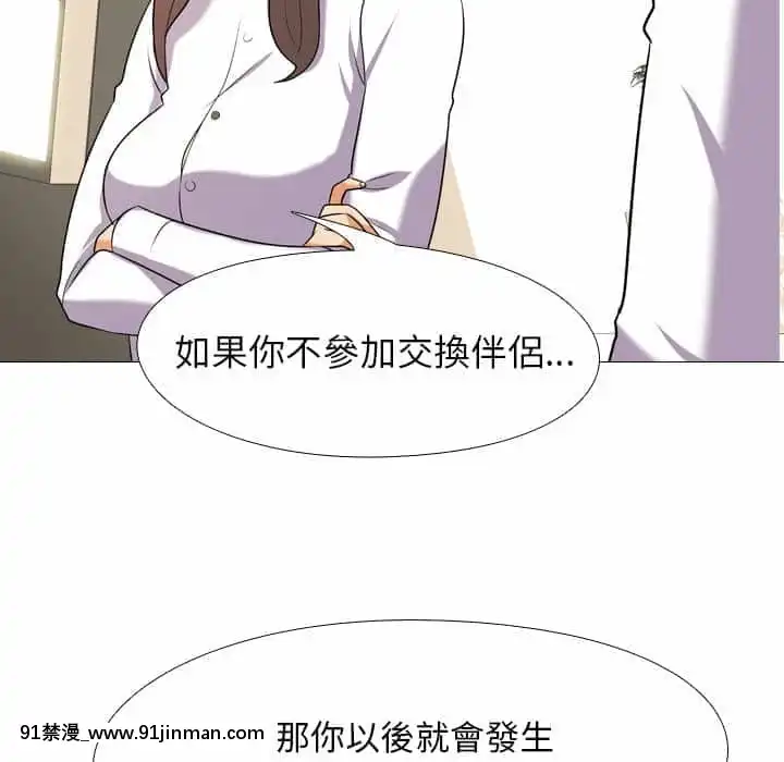 同事换换爱18 19话[black classroom pants 18h]